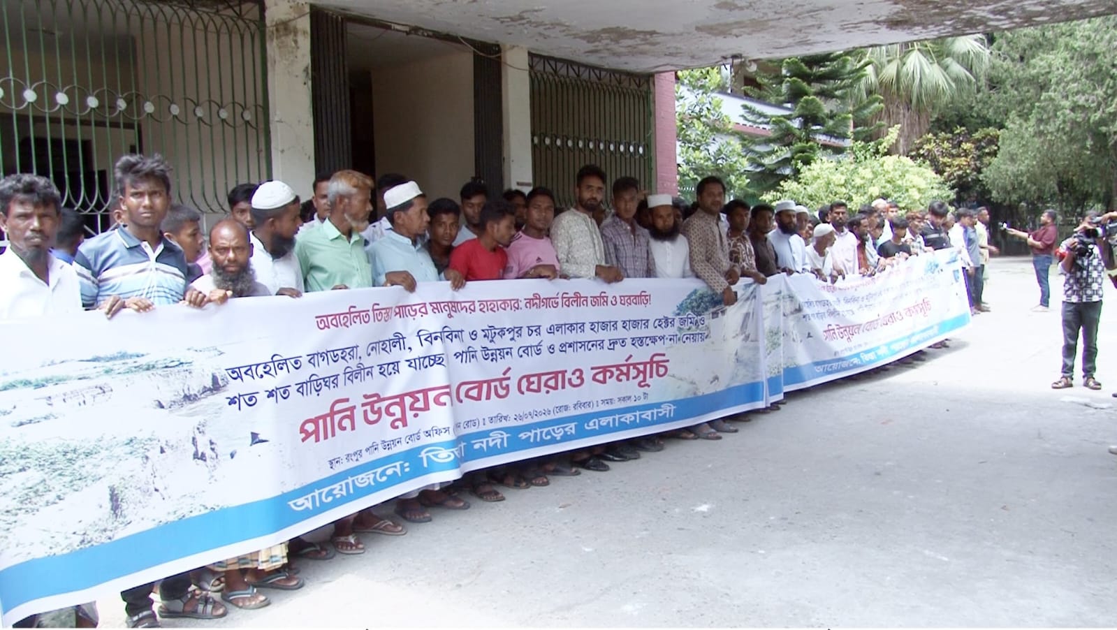 তিস্তার ভাঙন রোধে পানি উন্নয়ন বোর্ড অফিস ঘেরাও, অবস্থান কর্মসূচি
